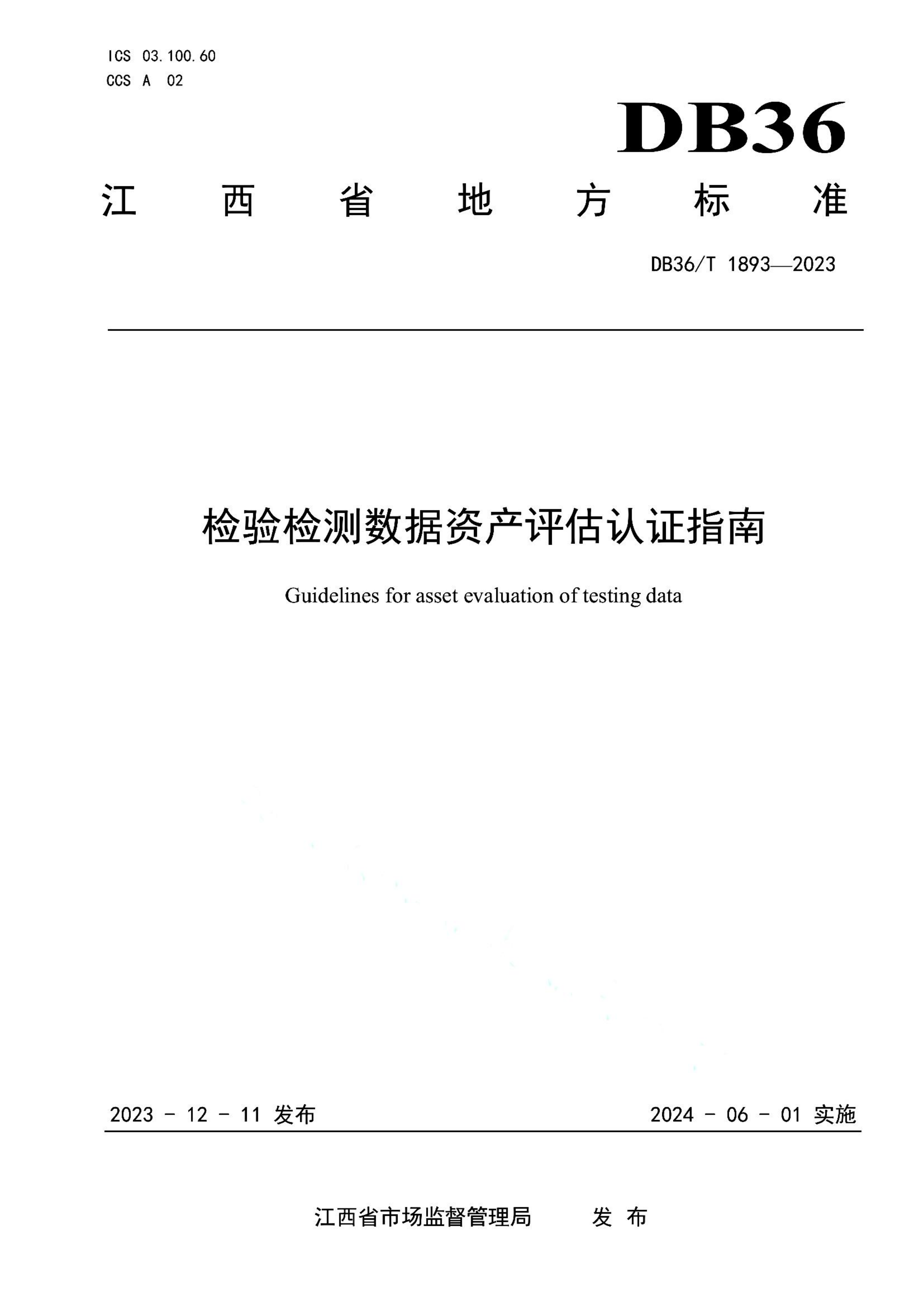 资源详情图